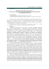 Научная статья на тему 'Методика обучения обороту назад в стойку на руках на основе параметрического варьирования управляющих действий'