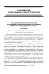 Научная статья на тему 'Методика обучения русскому языку иностранных учащихся инженерного профиля в условиях лингводидактики ХХI века'