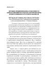 Научная статья на тему 'Методика определения длины и податливости анкера в зависимости от высоты расслоения пород кровли и эквивалентного пролета выработки'