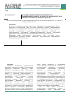 Научная статья на тему 'Методика определения эффективности реинжиниринга бизнес-процессов в коммерческом банке на основе системного подхода'