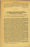 Научная статья на тему 'МЕТОДИКА ОПРЕДЕЛЕНИЯ ЕСТЕСТВЕННОГО РАДИОАКТИВНОГО ФОНА АТМОСФЕРНОГО ВОЗДУХА, ОБУСЛОВЛЕННОГО АЭРОЗОЛЯМИ'