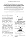 Научная статья на тему 'Методика определения коэффициента постели в задаче потери устойчивости среднего слоя трехслойного стержня при растяжении'