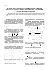 Научная статья на тему 'Методика определения констант одной реологической модели вязкости для жидкости, демонстрирующей эффект "отвердевания"'