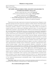 Научная статья на тему 'Методика определения оптимальной грузоподъемности бункеров посевных агрегатов'