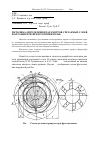 Научная статья на тему 'Методика определения параметров срезаемых слоев и огранки при фрезоточении резьб'