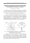 Научная статья на тему 'Методика определения продольной модификации зубьев цилиндрических колес при зубонарезании дельтовидными резцовыми головками'