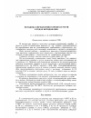 Научная статья на тему 'Методика определения серебра и ртути в рудах методом ППН'