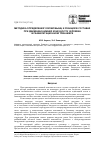 Научная статья на тему 'Методика определения усилий мышц и реакций в суставах при движении нижней конечности человека в реабилитационном тренажере'