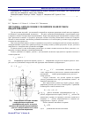 Научная статья на тему 'Методика определения усилий при поперечном выдавливании'