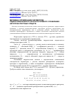 Научная статья на тему 'Методика оптимизации параметров гидроусилительного агрегата рулевого управления автотранспортных средств'