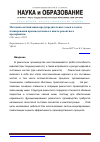 Научная статья на тему 'Методика оптимизации предупредительных замен в задаче планирования производственного цикла ремонтного предприятия'