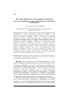 Научная статья на тему 'Методика орбитального построения спутниковой системы для решения задачи оперативного глобального мониторинга'