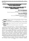 Научная статья на тему 'Методика освоения курсантами образовательных организаций МВД России боевых приемов борьбы и пути ее совершенствования'