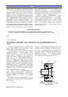 Научная статья на тему 'Методика оценки долговечности подшипникового узла'