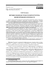 Научная статья на тему 'МЕТОДИКА ОЦЕНКИ ДОСТУПНОСТИ ИНФРАСТРУКТУРЫ ЗДРАВООХРАНЕНИЯ В РЕГИОНАХ РФ'