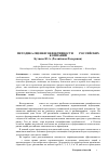 Научная статья на тему 'Методика оценки эффективности ipo российских компаний'