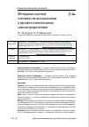 Научная статья на тему 'МЕТОДИКА ОЦЕНКИ ГОТОВНОСТИ ШКОЛЬНИКОВ К ПРОФЕССИОНАЛЬНОМУ САМООПРЕДЕЛЕНИЮ'