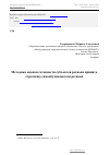 Научная статья на тему 'Методика оценки готовности субъектов региона принять стратегию самообучающегося региона'