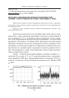 Научная статья на тему 'Методика оценки поисковых возможностей оптико - электронной системы смотрящего типа'