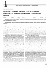 Научная статья на тему 'Методика оценки свойств газа и газового конденсата для месторождений Тамбейской группы'