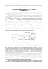 Научная статья на тему 'Методика оценки технического состояния гребных валов'