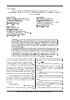 Научная статья на тему 'Методика оценки текущего уровня готовности муниципального образования к приёму эвакуированного населения'