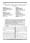 Научная статья на тему 'Методика оценки устойчивости системы жизнеобеспечения населения в безопасном районе в условиях военных конфликтов'