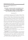 Научная статья на тему 'МЕТОДИКА ОЦЕНКИ ВОЕННО-ЭКОНОМИЧЕСКОГО ЭФФЕКТА, ПОЛУЧАЕМОГО ПРИ ВНЕДРЕНИИ ТЕХНОЛОГИЙ "ИНДУСТРИИ 4.0" В СФЕРЕ ВЕЩЕВОГО ОБЕСПЕЧЕНИЯ ВОЕННЫХ ПОТРЕБИТЕЛЕЙ'