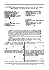 Научная статья на тему 'Методика оценки защищенности мостовых сооружений от действия поражающих факторов паводка'