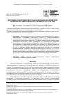 Научная статья на тему 'Методика оцифровки персонализированной геометрии позвоночно-двигательного сегмента L4-L5 in vivo'