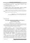 Научная статья на тему 'МЕТОДИКА ОЦіНКИ іННОВАЦіЙНОГО ПОТЕНЦіАЛУ ЛОКОМОТИВНОГО ДЕПО'