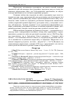 Научная статья на тему 'Методика оцінки інноваційного потенціалу регіону'