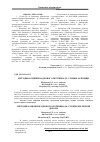 Научная статья на тему 'Методика оцінки кадрового потенціалу служби залізниці'