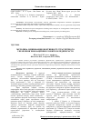 Научная статья на тему 'МЕТОДИКА ОЦіНЮВАННЯ ЕФЕКТИВНОСТі СТРАТЕГІЧНОГО УПРАВЛІННЯ ІННОВАЦІЙНИМ РОЗВИТКОМ ПІДПРИЄМСТВ'