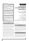Научная статья на тему 'МЕТОДИКА ОЦіНЮВАННЯ СТРАТЕГії РОЗВИТКУ ПіДПРИєМСТВ'
