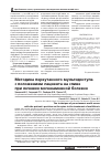 Научная статья на тему 'Методика перкутанного мультидоступа с положением пациента на спине при лечении мочекаменной болезни'