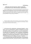 Научная статья на тему 'Методика поликонтекстуального анализа содержания интегрированного курса «Естествознание» старшей школы'