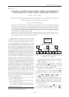 Научная статья на тему 'Методика получения интегральных оценок эффективности технологических систем сборки летательных аппаратов'