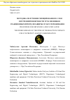 Научная статья на тему 'МЕТОДИКА ПОЛУЧЕНИЯ СИЛИЦИРОВАННОГО СЛОЯ ВНУТРЕННЕЙ ПОВЕРХНОСТИ ТРУБ ЗМЕЕВИКОВ РЕАКЦИОННЫХ ПЕЧЕЙ ДЛЯ ЗАЩИТЫ ОТ НАУГЛЕРОЖИВАНИЯ'