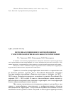 Научная статья на тему 'Методика позиционно-ранговой оценки туристической привлекательности территорий'