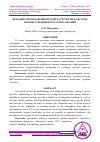 Научная статья на тему 'МЕТОДИКА ПРЕПОДАВАНИЯ ПРЕДМЕТА УРОЛОГИЯ В СИСТЕМЕ ВЫСШЕГО МЕДИЦИНСКОГО ОБРАЗОВАНИЯ'