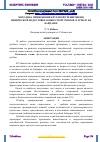 Научная статья на тему 'МЕТОДИКА ПРИМЕНЕНИЯ КРУГОВОЙ ТРЕНИРОВКИ В ФИЗИЧЕСКОЙ ПОДГОТОВКЕ ЮНЫХ СПОРТСМЕНОВ В ГРЕБЛЕ НА БАЙДАРКЕ'