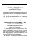 Научная статья на тему 'МЕТОДИКА ПРИМЕНЕНИЯ СИЛ И СРЕДСТВ МЧС РОССИИ ПРИ ЛИКВИДАЦИИ РАЗЛИВОВ НЕФТИ И НЕФТЕПРОДУКТОВ В АРКТИЧЕСКОЙ ЗОНЕ РОССИЙСКОЙ ФЕДЕРАЦИИ'