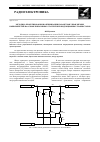 Научная статья на тему 'Методика проектирования и оптимизации параметров управляемых выпрямителей на основе биполярных статических индукционных транзисторов'