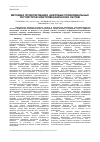 Научная статья на тему 'Методика проектирования цифровых полиномиальных регуляторов электромеханических систем'