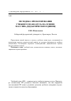 Научная статья на тему 'Методика проектирования учебного плана вуза на основе массива дидактических единиц'