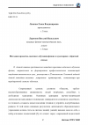 Научная статья на тему 'Методика проектно-задачного обучения физике в аудиториях с обратной связью'