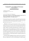 Научная статья на тему 'МЕТОДИКА ПРОГНОЗА ОСЕДАНИЙ ЗЕМНОЙ ПОВЕРХНОСТИ ПРИ ЗАТОПЛЕНИИ ОЧИСТНЫХ ВЫРАБОТОК ЛИКВИДИРУЕМЫХ УГОЛЬНЫХ ШАХТ'