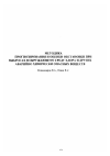 Научная статья на тему 'Методика прогнозирования и оценки обстановки при выбросах в окружающую среду хлора и других аварийно химически опасных веществ'