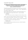 Научная статья на тему 'Методика прогнозирования поисковой эффективности оптических приборов с фильтрами на фотонных кристаллах с учетом цветового контраста между объектом и фоном'